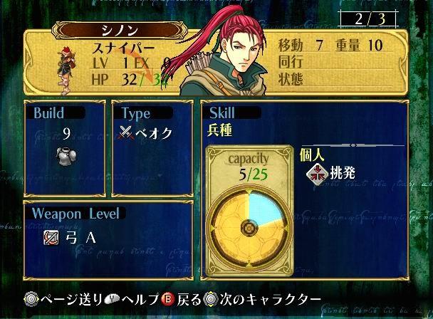 Fire Emblem : Plus d'images