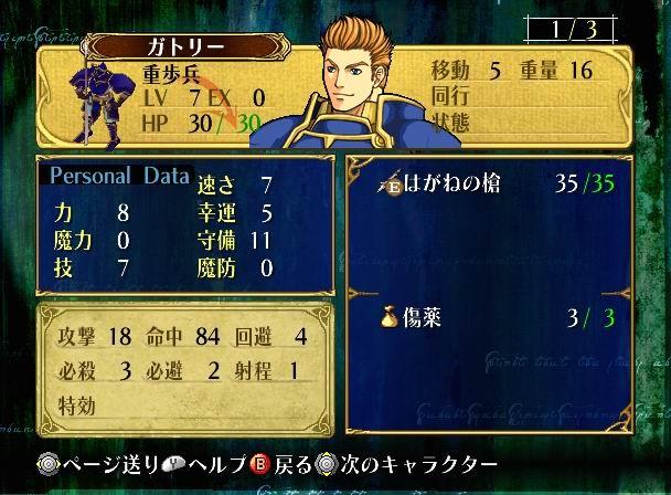 Fire Emblem : Plus d'images