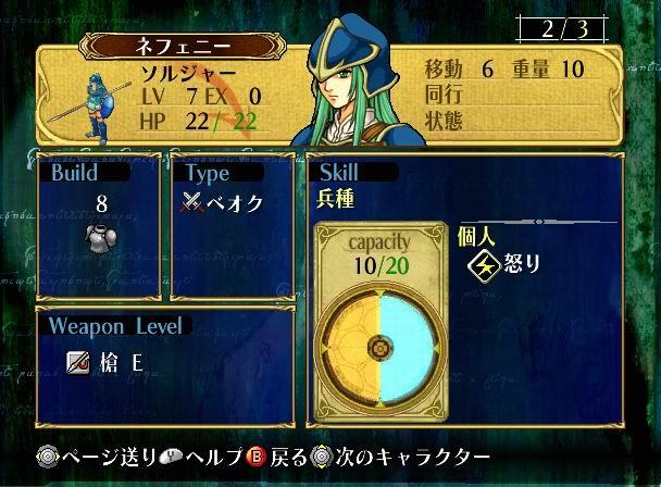 Fire Emblem : Plus d'images