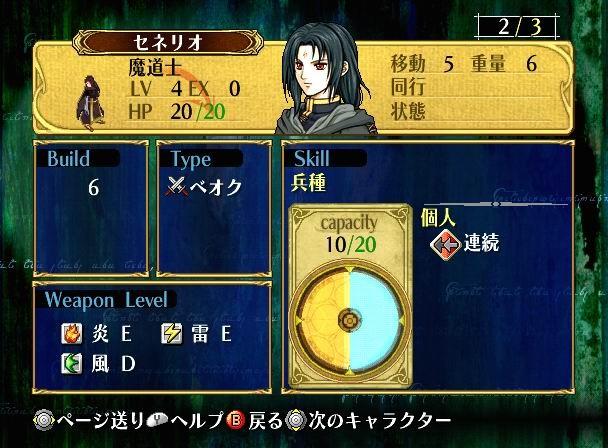 Fire Emblem : Plus d'images