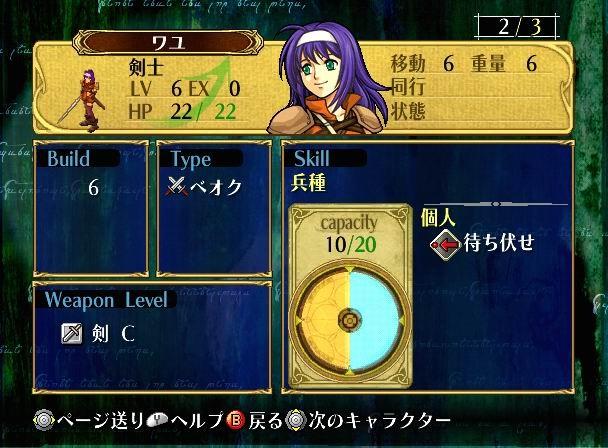 Fire Emblem : Plus d'images