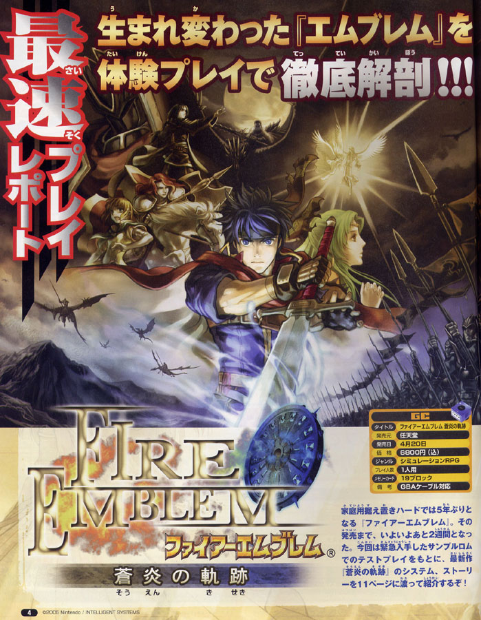 Fire Emblem : images, scans et publicité