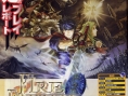 Fire Emblem : images, scans et publicité