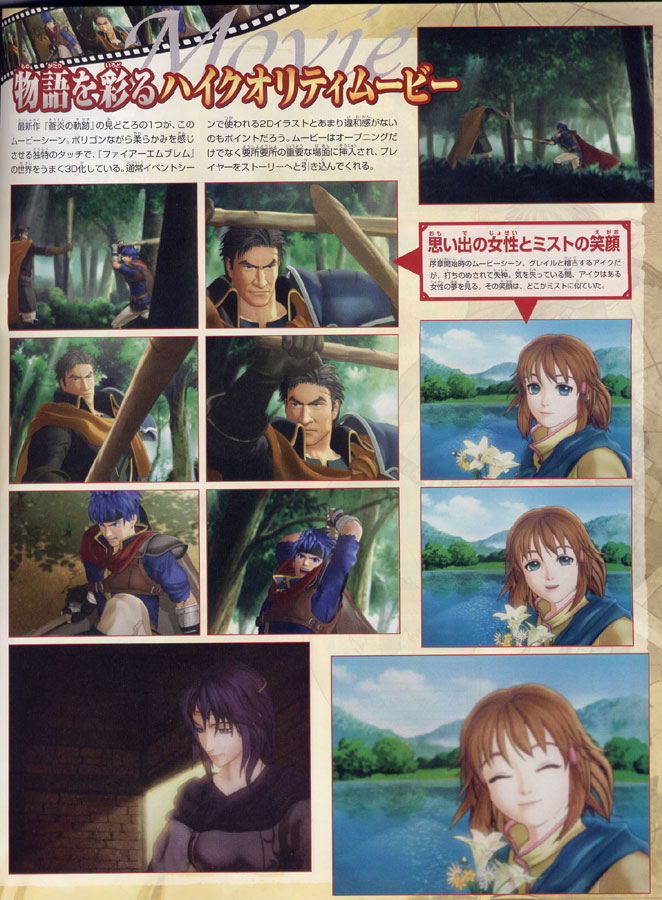 Fire Emblem : images, scans et publicité