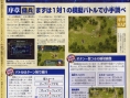 Fire Emblem : images, scans et publicité