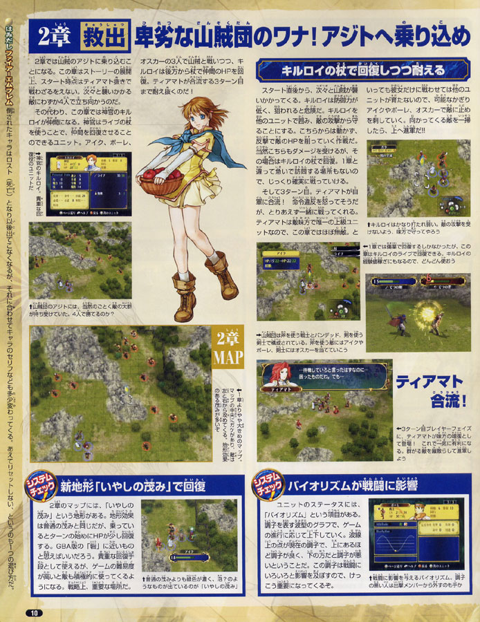 Fire Emblem : images, scans et publicité