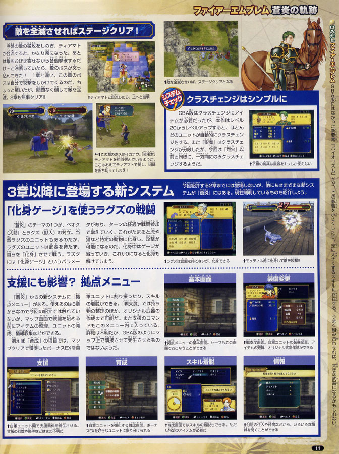 Fire Emblem : images, scans et publicité
