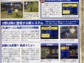 Fire Emblem : images, scans et publicité