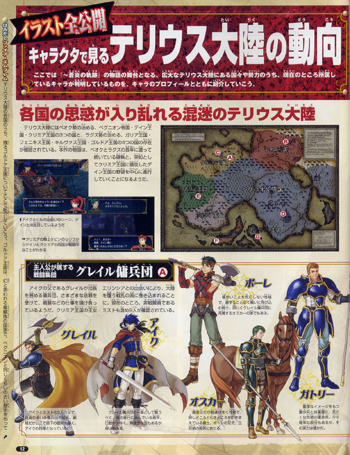 Fire Emblem : images, scans et publicité