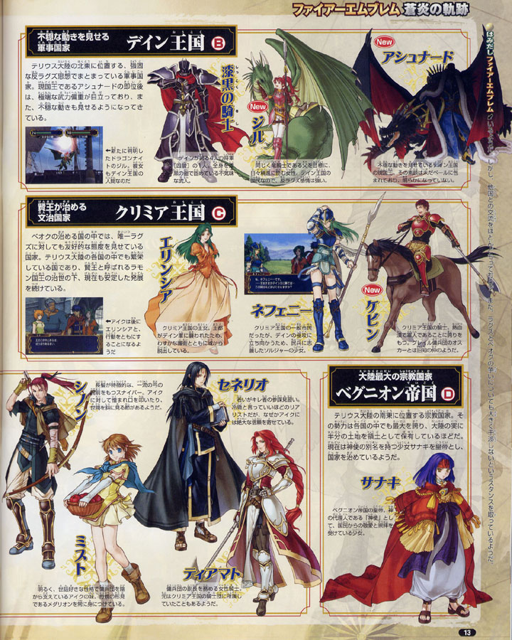 Fire Emblem : images, scans et publicité