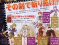 Fire Emblem : scans Shonen Jump