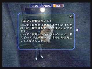 Resident Evil Outbreak 2 en images