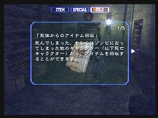 Resident Evil Outbreak 2 en images