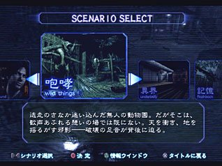 RE Outbreak  File 2 : plus d'images
