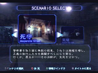RE Outbreak  File 2 : plus d'images