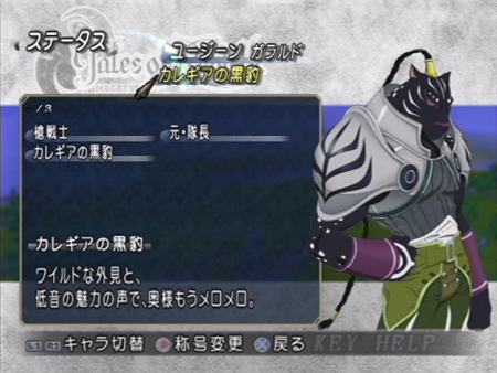 Tales of Rebirth encore en images