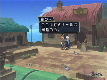 Tales of Rebirth encore en images