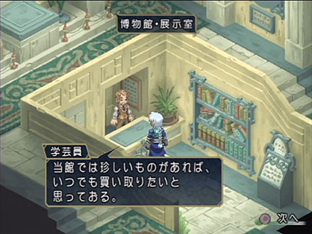 Tales of Rebirth encore en images