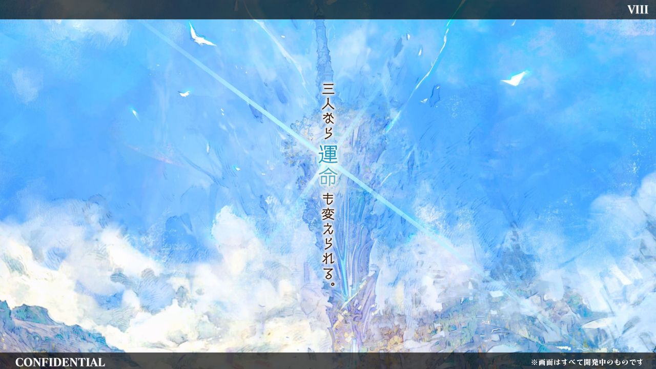 Furyu prépare l'annonce d'un action-RPG