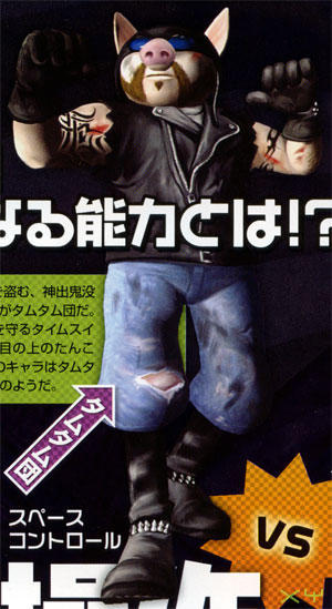 Blinx 2 : Scans Famitsu Xbox