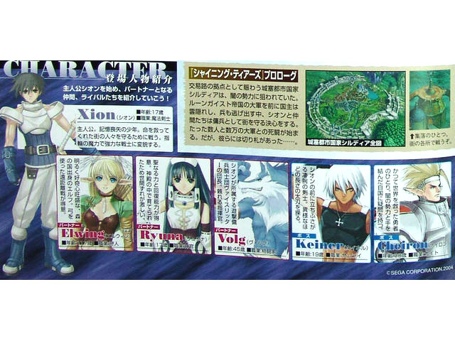 Shining Tears : Scans Famitsu