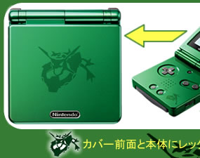 Nintendo annonce la GBA SP Rayquaza