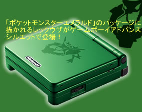 Nintendo annonce la GBA SP Rayquaza
