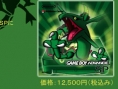 Nintendo annonce la GBA SP Rayquaza
