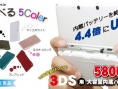 3DS : JTT propose une meilleure batterie