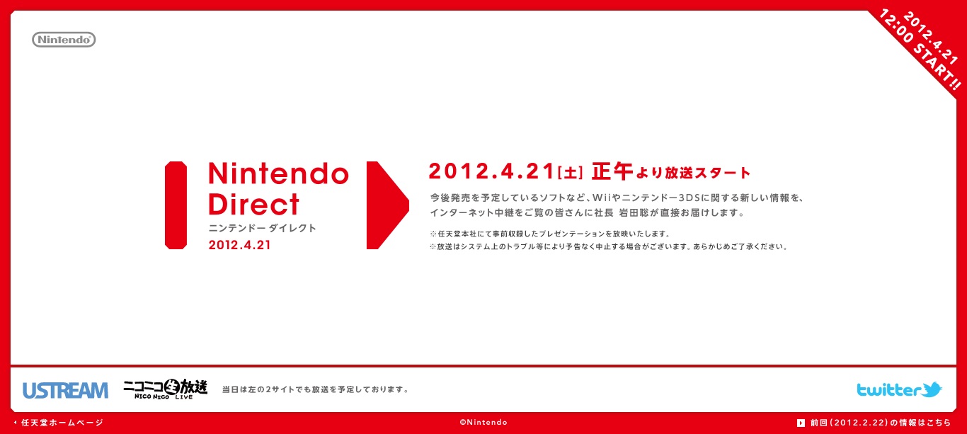 Le prochain Nintendo Direct pour demain !