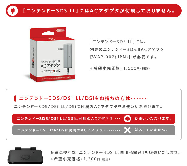 Nintendo 3DS XL : la vidéo de présentation