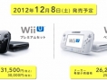 Wii U : date japonaise, prix, packs !