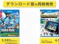 Wii U : date japonaise, prix, packs !