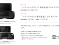 3DS XL : une date pour le Circle Pad Pro