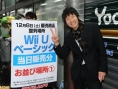 Wii U : les photos du lancement japonais