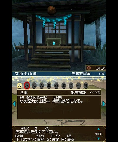 Nintendoji : un D-RPG ''gratuit'' sur l'eShop