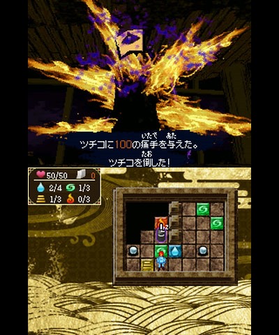 Nintendoji : un D-RPG ''gratuit'' sur l'eShop