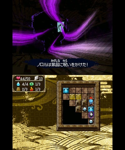 Nintendoji : un D-RPG ''gratuit'' sur l'eShop