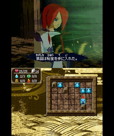 Nintendoji : un D-RPG ''gratuit'' sur l'eShop
