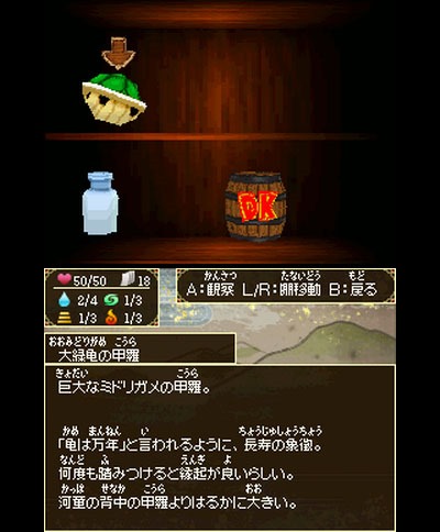 Nintendoji : un D-RPG ''gratuit'' sur l'eShop