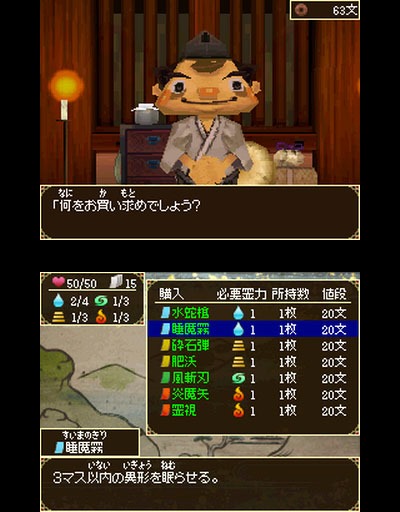 Nintendoji : un D-RPG ''gratuit'' sur l'eShop