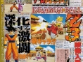 Dragon Ball Z 3 en images
