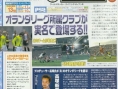 WE8 scans Famitsu
