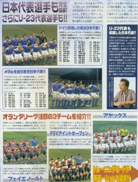 WE8 scans Famitsu