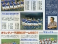 WE8 scans Famitsu