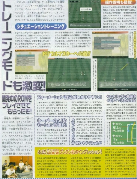 WE8 scans Famitsu