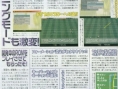 WE8 scans Famitsu