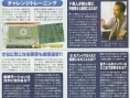 WE8 scans Famitsu