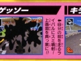 Mario Kart DS en scans