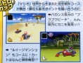 Mario Kart DS en scans